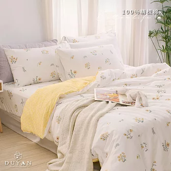 《DUYAN 竹漾》台灣製 100%精梳棉單人床包被套三件組-澄花檸香