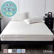 義大利La Belle《簡約純色》雙人天絲床包枕套組-白色