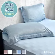 義大利La Belle《簡約純色》天絲壓框枕套--2入-藍色
