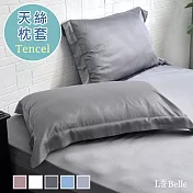 義大利La Belle《簡約純色》天絲壓框枕套--2入-深灰色