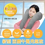 百慶新型午覺充氣枕 趴睡枕 頸枕 背靠枕 旅行枕 MIT台灣製
