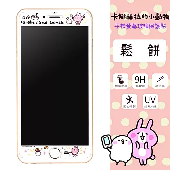 【Kanahei卡娜赫拉】iPhone 6/7/8 Plus (5.5吋) 9H強化玻璃彩繪保護貼(鬆餅)