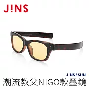 JINS&SUN 潮流教父NIGO款墨鏡(AMRF20A053)? 木紋棕
