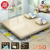 【C’est Chic】Times小時代-5段調節扶手沙發床(幅150)奶茶色 奶茶色