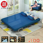 【C’est Chic】Times小時代-5段調節扶手沙發床(幅100)寧靜藍 寧靜藍