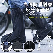高筒防滑耐磨反光雨鞋套(2入組) 黑色M款*2