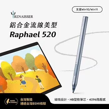 瑞納瑟可支援微軟Surface磁吸觸控筆-Raphael 520-台灣製(4096階壓感)  冰藍