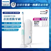 【Philips飛利浦】Sonicare智能護齦音波震動牙刷/電動牙刷(HX6857/20)