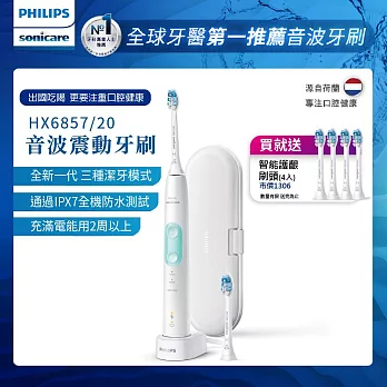 【Philips飛利浦】Sonicare智能護齦音波震動牙刷/電動牙刷(HX6857/20) 晶綠白
