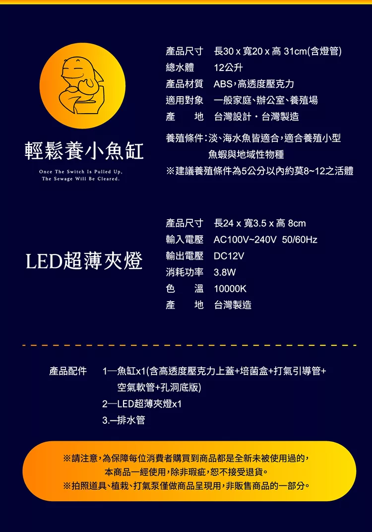 博客來 輕鬆養智慧排汙小魚缸 含led燈具 排水管 台灣設計製造 博客來 輕鬆養智慧排汙小魚缸 含led燈具 排水管 台灣設計製造