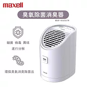 【Maxell】日本製 臭氧除菌消臭器ALPHA (MXAP-AEA255TW) 加碼贈水鹽燈