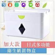 加大款日式多功能衛生紙置物盒(2入組) 2入