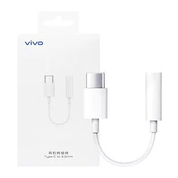 VIVO Type C to 3.5mm 原廠耳機轉接線 - 白 (盒裝) 白色