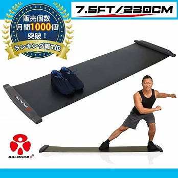 【BALANCE 1】橫向核心肌群訓練 滑步器 230cm(SLIDING BOARD)