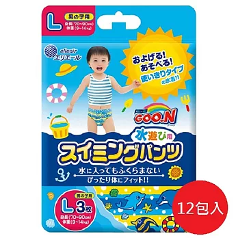 日本【大王】Goon 拋棄式戲水專用尿褲L號3張入#男生用 箱出12包特惠組