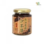 【里仁網購】麻油香菇沙茶醬