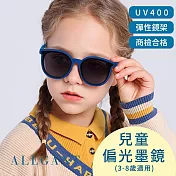 【ALEGANT】氧氣藍中性兒童專用輕量彈性太陽眼鏡UV400貓眼圓框偏光墨鏡