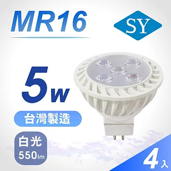 【SY 聲億】MR16 5W LED 杯燈 4入(免安定器) 白光