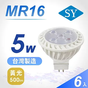 【SY 聲億】MR16 5W LED 杯燈 6入(免安定器) 黃光