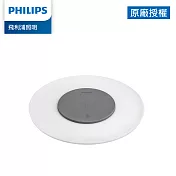 Philips 飛利浦 66134 LED無線充電小碟燈-白色 (PC001)