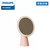 Philips 飛利浦 悅己 66244 LED妝鏡燈-粉色 (PO011)