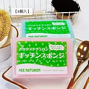 【箱購6入】日本太陽油脂洗碗清潔海綿(不挑色)