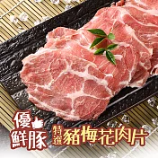 【愛上新鮮】特選豬梅花肉片(200g±10%/包)