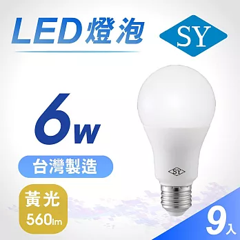 9入【SY 聲億】6W LED高效能廣角燈泡 -黃光