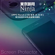 【東京御用Ninja】OPPO Reno5 Z 5G版本 (6.43吋)專用高透防刮無痕螢幕保護貼