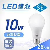 28入【SY 聲億】10W LED高效能廣角燈泡 -白光