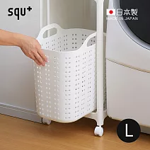 【日本squ+】Volca日製加高隙縫型手提洗衣籃-L-4色可選 -白