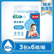 【好奇】超純水嬰兒濕巾-加厚型(80抽x3包x6串)