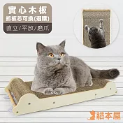 貓本屋 原木系列 平放/立式 兩用吸盤貓抓板(可換芯)