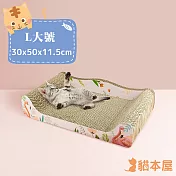 貓本屋 粉紅貴妃沙發貓抓板(L大號/30x50x11.5cm)
