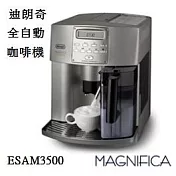 Delonghi 迪朗奇 新貴型全自動咖啡機 ESAM3500
