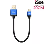〈iSee〉鋁合金USB充電/資料傳輸線20公分(IS-C62) 藍色
