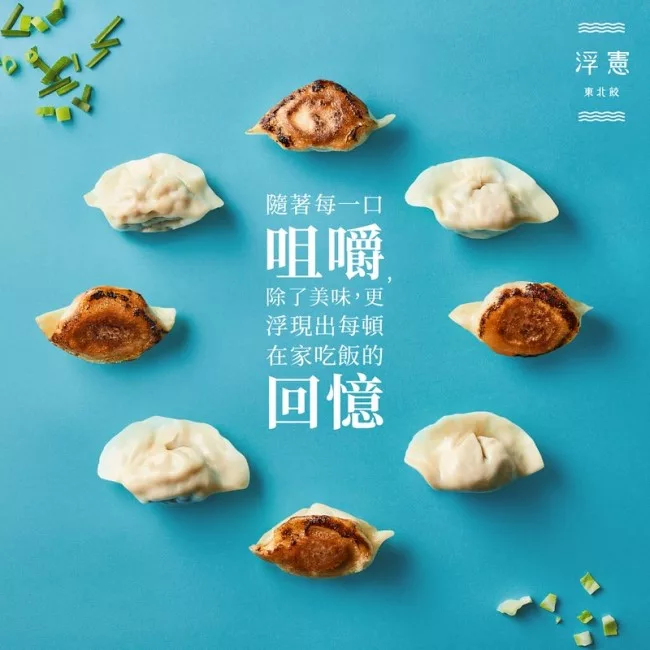 隨著每一口,除了美味,更,浮現出每頓,在家吃飯的,東北畝。