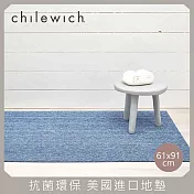 【chilewich】美國抗菌環保地墊 玄關墊61x91cm 矢車菊藍