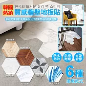 韓國熱銷質感牆壁地板貼(4組共40入) 經典胡桃木*4