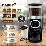 DANBY丹比咖啡職人專業錐刀磨豆機DB-80EGD