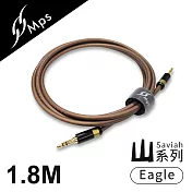 【MPS】Eagle Saviah山系列 3.5mm AUX Hi-Fi對錄線(1.8M)