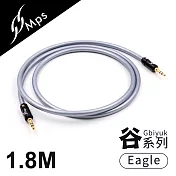 【MPS】Eagle Gbiyuk谷系列 3.5mm AUX Hi-Fi對錄線(1.8M)