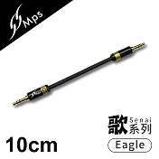 【MPS】Eagle Senai歌系列  3.5mm AUX Hi-Fi對錄線(10cm)