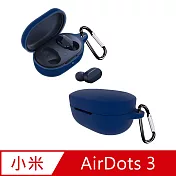 小米 AirDots 3 專用 純色矽膠耳機保護套 (附扣環) 午夜藍