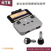 HTR 鋁合金控制器拇指搖桿 for Mavic AIR ２