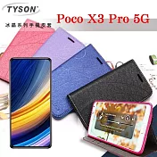 MIUI 小米 Poco X3 Pro 5G 冰晶系列 隱藏式磁扣側掀皮套 保護套 手機殼 可插卡 可站立 紫色