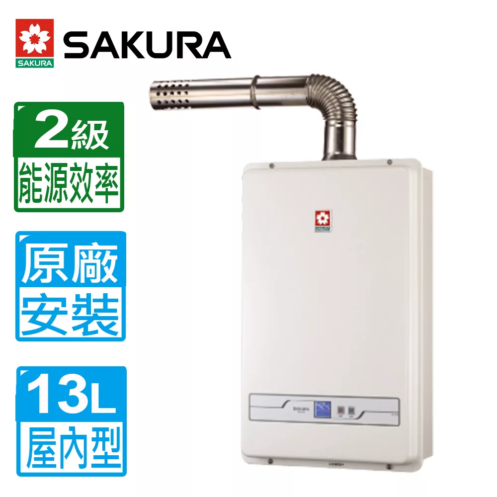 【櫻花牌】13L數位恆溫強制排氣熱水器 SH-1335(限北北基送原廠基本安裝) 天然瓦斯專用