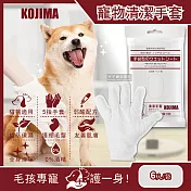 【日本KOJIMA】寵物SPA按摩5指手套型清潔濕紙巾6入/袋(犬貓適用)
