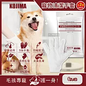 2袋12入超值組【日本KOJIMA】寵物SPA按摩5指手套型清潔濕紙巾6入/袋(犬貓適用)*2袋
