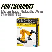 【4M】03414 科學探索-液壓機械爪 Hydraulic robotic arm